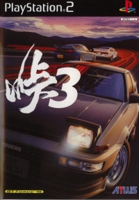 Touge 3 Box Art