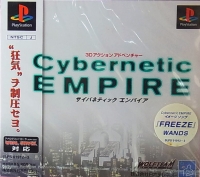 Cybernetic Empire Box Art