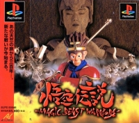 Gokuu Densetsu: Magic Beast Warriors Box Art