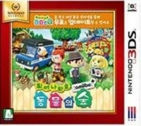 Animal Crossing: New Leaf: Welcome amiibo - Nintendo Selects Box Art