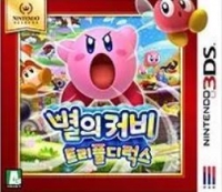 Byeorui Kirby: Triple Deluxe - Nintendo Selects Box Art