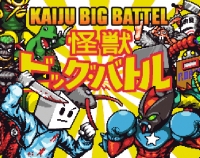 Kaiju Big Battel Fighto Fantasy Box Art