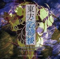 Touhou Shinikirou ~ Hopeless Masquerade Box Art