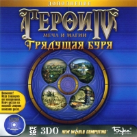Heroes of Might and Magic IV: The Gathering Storm [RU] Box Art