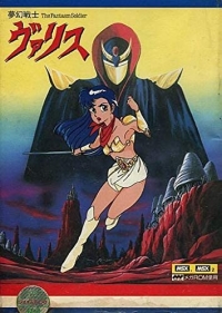 Mugen Senshi Valis Box Art