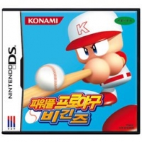 Power Pro Kun Professional Baseball Box Art