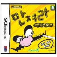 Touch! Made in Wario! Box Art