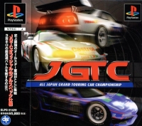 JGTC: All-Japan Grand Touring Car Championship Box Art