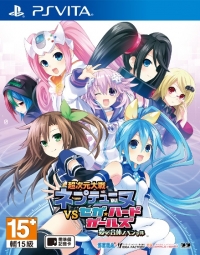 Superdimension Neptune VS Sega Hard Girls Box Art