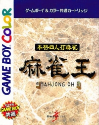 Honkaku Yojin Uchi Mahjong: Mahjong Ou Box Art