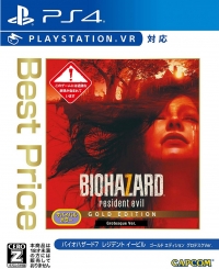 Biohazard 7: Resident Evil: Gold Edition: Grotesque Ver. - Best Price Box Art
