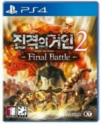 Attack On Titan 2: Final Battle Box Art