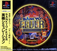 Sankyo Fever: Jikki Simulation Box Art
