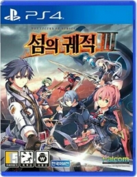 Legend of Heroes, The: Trails of Cold Steel III Box Art