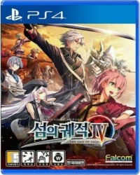 Legend of Heroes, The: Trails of Cold Steel IV: The End of Saga Box Art