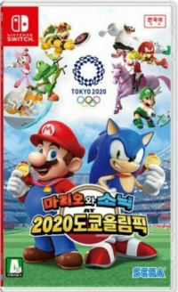 Mario & Sonic at the Olympic Games Tokyo 2020 Box Art