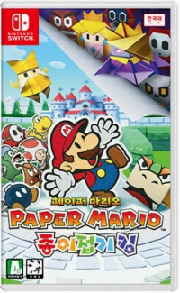 Paper Mario: The Origami King Box Art