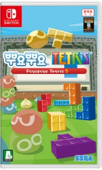 Puyopuyo Tetris S Box Art
