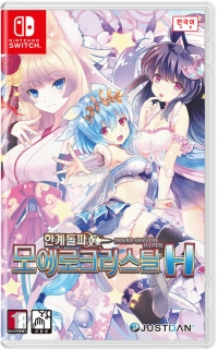 Moero Crystal Hyper Box Art