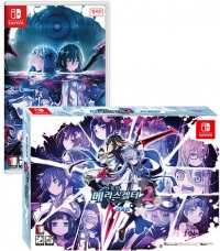 Mary Skelter 2 - Special Edition Box Art