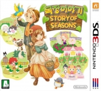 Farm Story: Story of Seasons Box Art