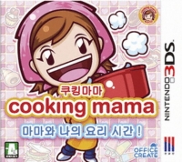 Cooking Mama: Mamawana's Cooking Time Box Art