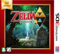 Legend of Zelda, The: Sindeurui Triforce 2 - Nintendo Selects Box Art