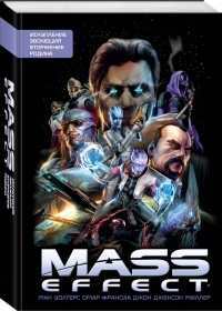 Mass Effect: Library Edition - Volume 1 [RU] Box Art