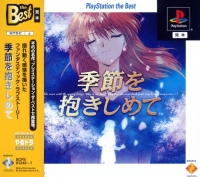 Kisetsu o Dakishimete - PlayStation the Best Box Art