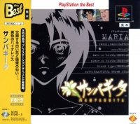 Sampaguita - PlayStation the Best Box Art