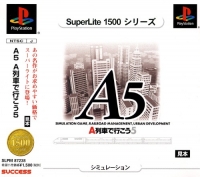 A5: A-Ressha de Ikou 5 - SuperLite 1500 Series Box Art