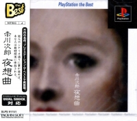 Akagawa Jirou: Yasoukyoku - PlayStation the Best Box Art