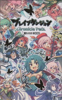 Brave Dungeon Chronicle Pack Box Art