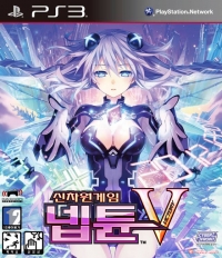 Sin-chaweon Game Neptune V Box Art