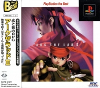 Arc the Lad II - PlayStation the Best Box Art