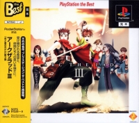 Arc the Lad III - PlayStation the Best Box Art