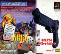 Area 51 Special Pack Box Art