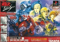 Soukou Kihei Votoms: Lightning Slash - The Limited Edition Box Art