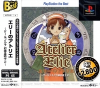 Elie no Atelier: Salburg no Renkinjutsushi 2 - PlayStation the Best Box Art