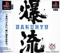 Bakuryu Box Art