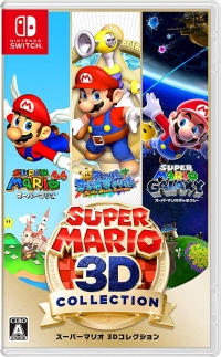 Super Mario 3D Collection Box Art