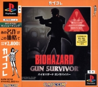 Biohazard: Gun Survivor - CapKore Box Art