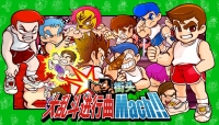 River City Melee Mach Box Art
