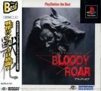 Bloody Roar - PlayStation the Best Box Art