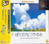 Boku no Natsuyasumi: Summer Holiday 20th Century - PlayStation the Best Box Art
