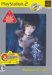 Zero: Shisei no Koe - PlayStation 2 the Best (SLPS-73245) Box Art