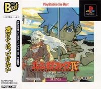 Breath of Fire IV - PlayStation the Best Box Art