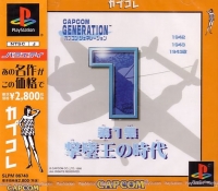 Capcom Generation 1: Dai 1 Shuu Gekitsuiou no Jidai - CapKore Box Art