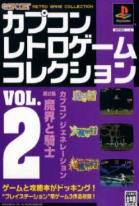 Capcom Retro Game Collection Vol. 2 Box Art