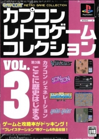 Capcom Retro Game Collection Vol. 3 Box Art